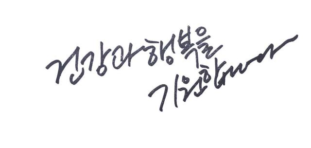 김윤아가 전하는 메시지 사진 감호이 기자