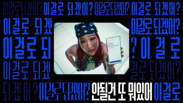 방송인 이수지햄부기와 함께 한 업비트 코인모으기 캠페인 영상 갈무리