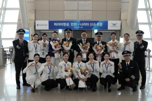 파라타항공, 인천~나리타 노선 신규 취항… 첫 편 탑승률 90%