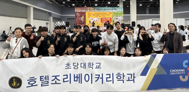 초당대학교 호텔조리베이커리학과 학생들이 2025향토식문화대전국제탑쉐프그랑프리 요리경연대회에 참여한 기념사진사진초당대학교
