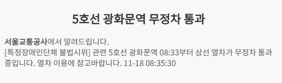 사진서울교통공사