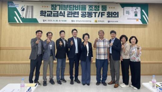 전남도-전남교육청, 학교 무상급식 분담비율 확정