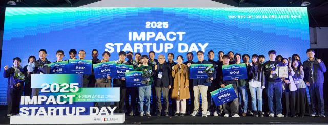 2025 임팩트 스타트업 데이 단체사진 사진현대차 정몽구 재단