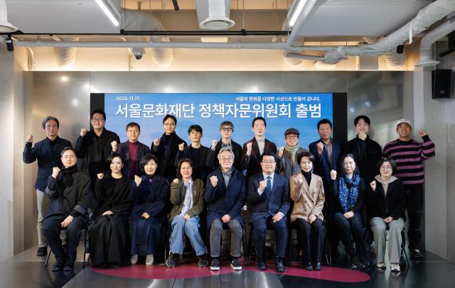 정책자문위원회 출범식 단체사진 사진서울문화재단