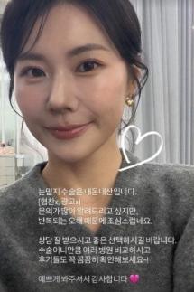 미모 급부상 28기 영숙, 재차 해명… 눈밑 재배치 내돈내산했다