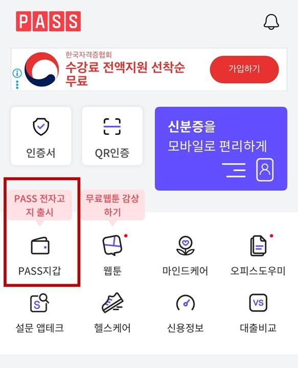 사진PASS 앱 캡처