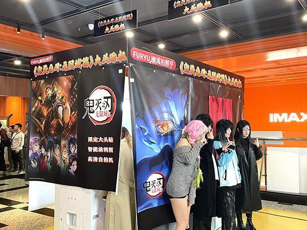 후류는 ‘귀멸의 칼날’과 협업한 포토부스를 상하이 영화관에 설치했다 15일
