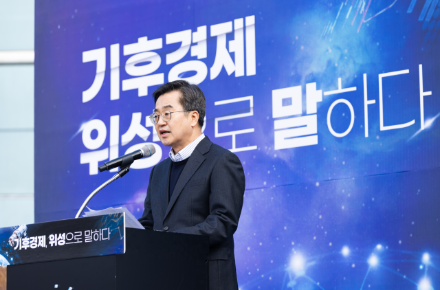 김동연 경기도지사가 여주 SKB위성센터에서 기후경제 비전 발표 모습 사진경기도