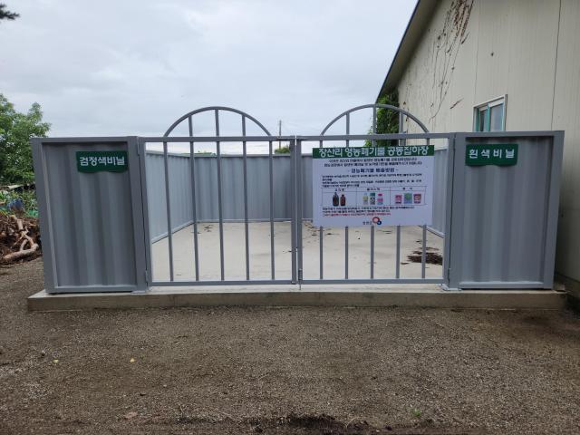 영농폐기물 집하장 사진양양군
