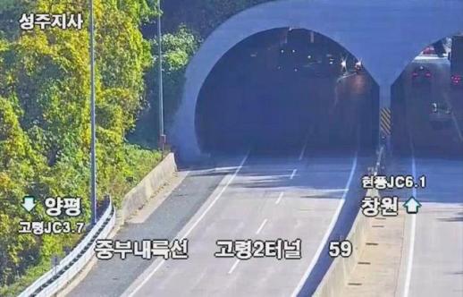 중부내륙고속도 고령2터널서 화물차 3중 추돌…1명 사망·통행 차단