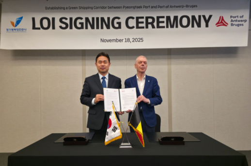 경기평택항만공사, 유럽 최대 자동차 항만 안트워프·브뤼헤항과 녹색해운항로 공동 구축 의향서 체결