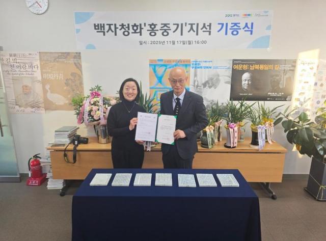 홍중기 지석 기증식 모습 사진경기도박물관