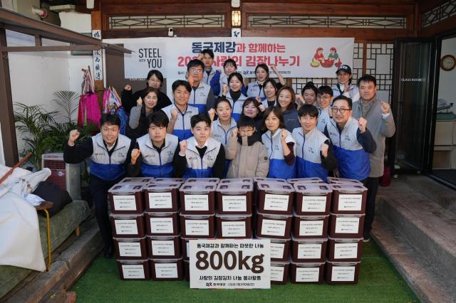 동국제강이 18일 서울 종로구 서울김치문화체험관에서 진행한 사랑의 김장 나누기 행사에 참여한 임직원·가족들이 기념촬영을 하고 있다 사진동국홀딩스