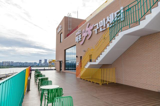 한강변에 위치한 마포365구민센터 사진마포구청