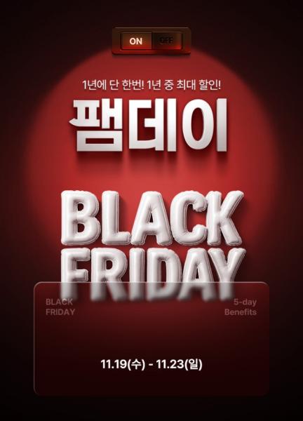 신성통상 굿웨어몰 블랙프라이데이 팸데이 사진신성통상