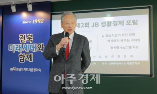 [포토] JB생활경제포럼서 강연하는 ​​​​​​​권노갑 이사장