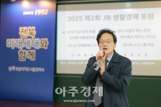 [포토] JB생활경제포럼서 축사하는 박주민 보건복지위원장