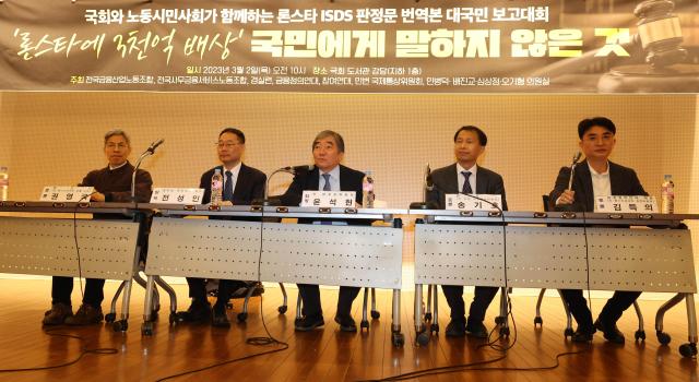 윤석헌 전 금융감독원장이 2일 국회 도서관 강당에서 열린 론스타 ISDS판정문 분석 대국민 보고대회에서 발언하고 있다 사진연합뉴스