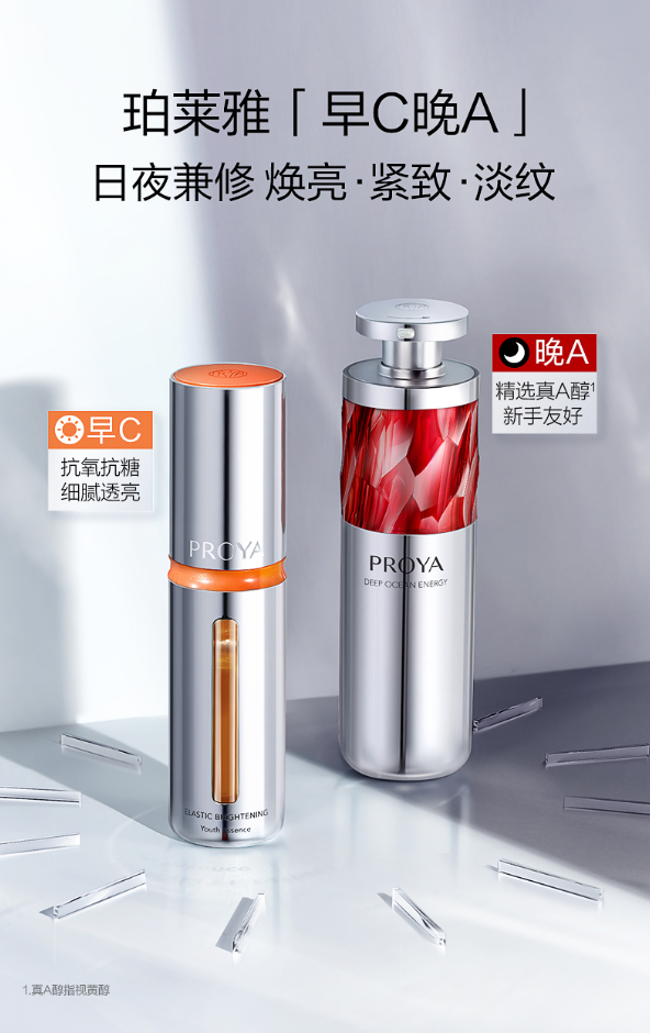 A promotional poster for a product of Chinese cosmetic brand Proya Courtesy of Proya