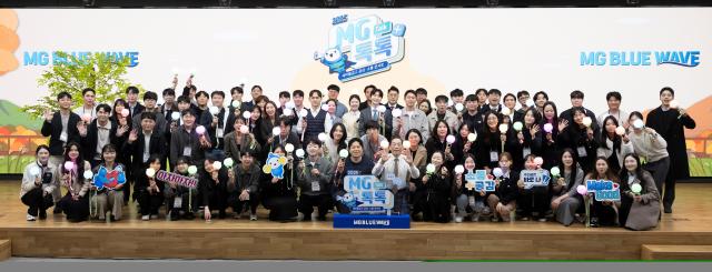 서울 강남구 새마을금고중앙회 본부 MG홀에서중앙회 경영진과 금고 직원들이 2025 새마을금고 MG 톡톡Talk 플러스를 개최하고 기념 촬영을 하고 있는 모습 사진새마을금고