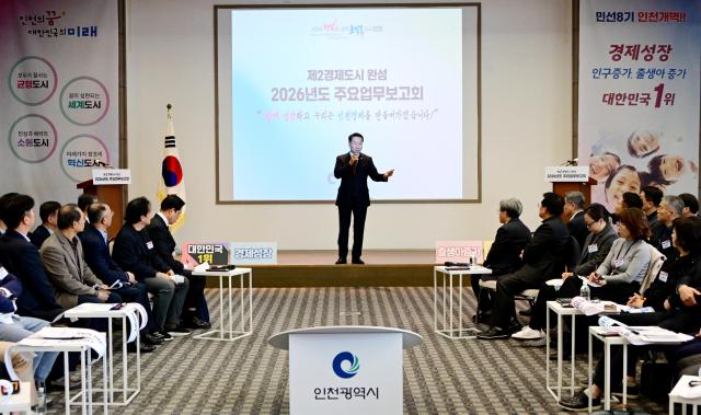 유정복 인천광역시장이 18일 연수구 미추홀타워에서 열린 2026년도 주요업무보고회제2경제도시 완성에서 시정운영방향을 설명하고 있다 사진인천시