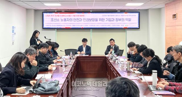 18일 국회의원회관 제1간담회실에서 열린 조선소 노동자의 안전과 인권보장을 위한 기업과 정부의 역할 토론회 모습이다 사진정보운 기자