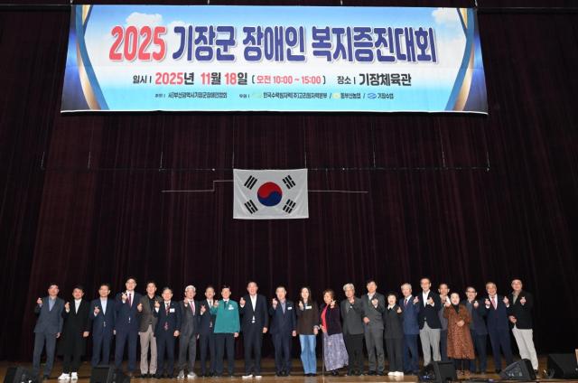 기장군 2025 장애인복지증진대회가 18일 기장체육관에서 펼쳐졌다사진기장군