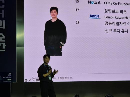 김태호 노타AI CTO 상장은 출발점…AI 보편화에 앞장서는 기업 될 것