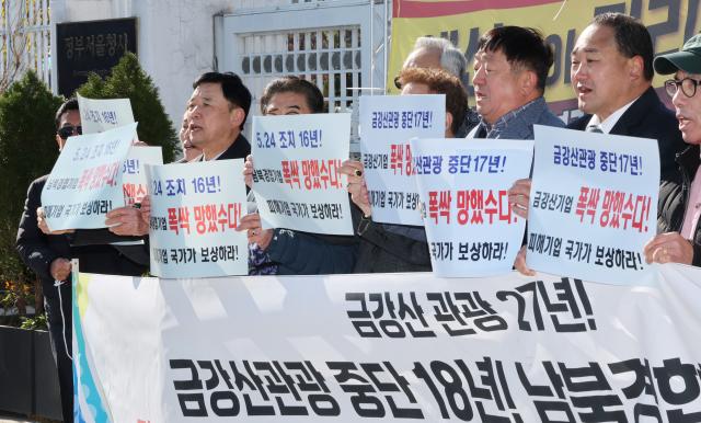 금강산관광 투자 기업 등으로 구성된 남북경협단체연합회 소속회원들이 18일 서울 세종로 정부서울청사 앞에서 피해보상 특별법 제정 촉구 구호를 외치고 있다 사진연합뉴스