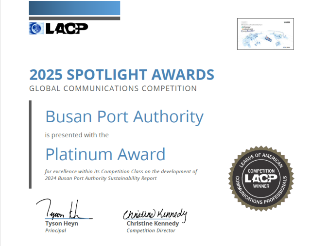 사진부산항만공사