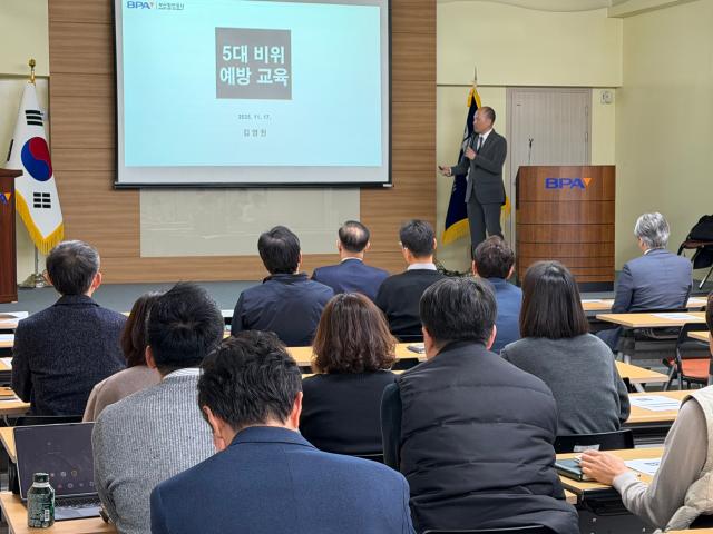 사진부산항만공사