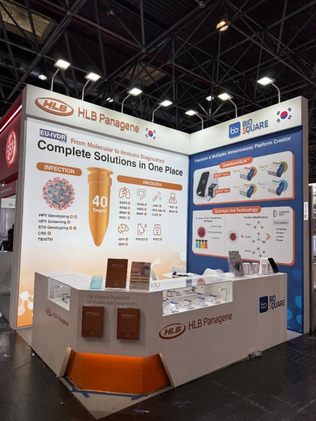 오는 20일까지 독일 뒤셀도르프에서 열리는 세계 최대 의료기기 전시회 ‘메디카 2025’에 마련된 HLB파나진과 바이오스퀘어의 공동 부스사진HLB파나진 