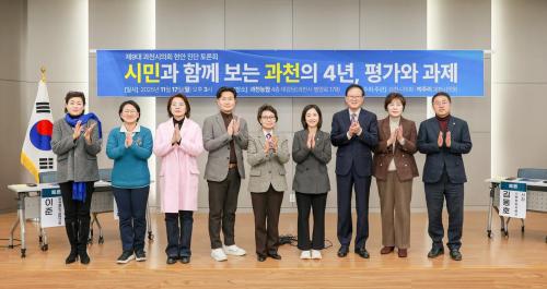 사진과천시의회