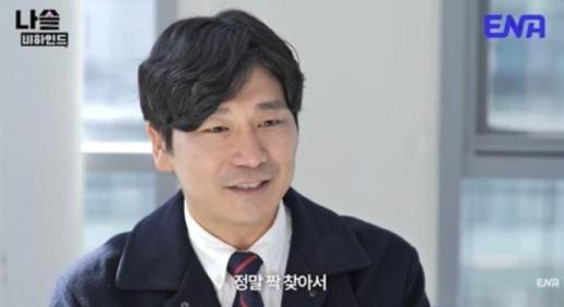 이야기꾼 28기 영수, 나는 솔로 출연 계기 고백…이혼 후 자신감 바닥이었다