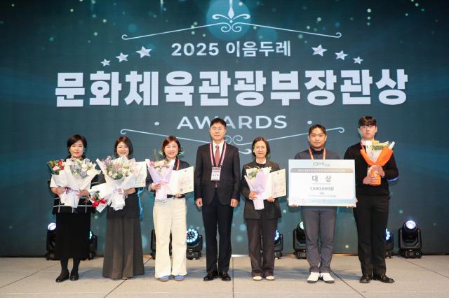 2025 이음두레 문화체육관광부장관상 수상자들이 기념촬영을 하고 있다 사진한국관광공사