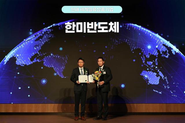 18일 2025 세계일류상품 인증서 수여식에서 방효영 한미반도체 상무우측가 최연우 산업통상부 중견기업정책관과 기념촬영을 하고 있다 사진한미반도체