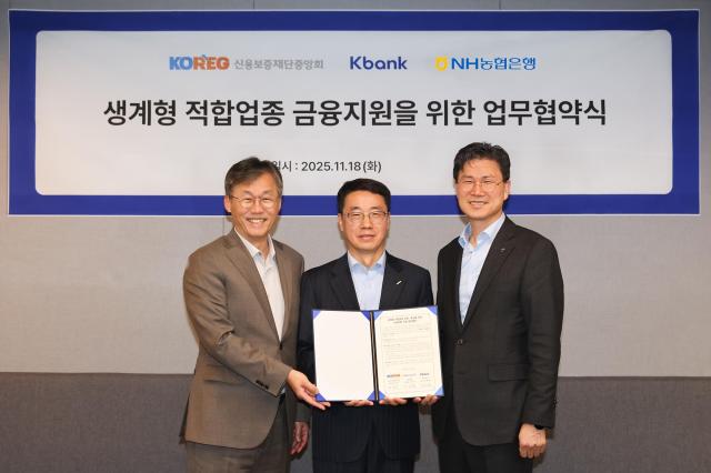 서울 중구 소재 케이뱅크 본사 대회의실에서 왼쪽부터 최우형 케이뱅크 은행장 원영준 신용보증재단중앙회장 강태영 NH농협은행장이 업무협약식에 참석해 기념촬영을 하고 있는 모습 사진케이뱅크
