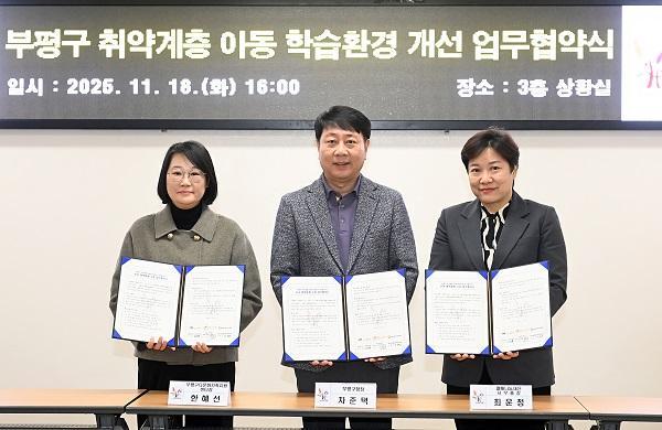 업무협약 후 사진 촬영 하는 한혜선 부평구다문화가족지원세터장 차준택 부평구청장 최운정 열매나눔재단 상임이사 사진열매나눔재단