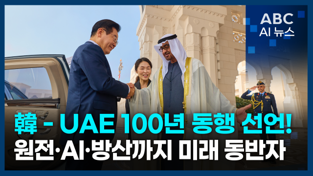 사진ABC AI 뉴스