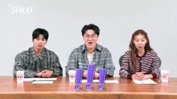 28기 열풍 이어가나? 나는 솔로 29기 출격…3MC 놀란 긴급 공지 정체는