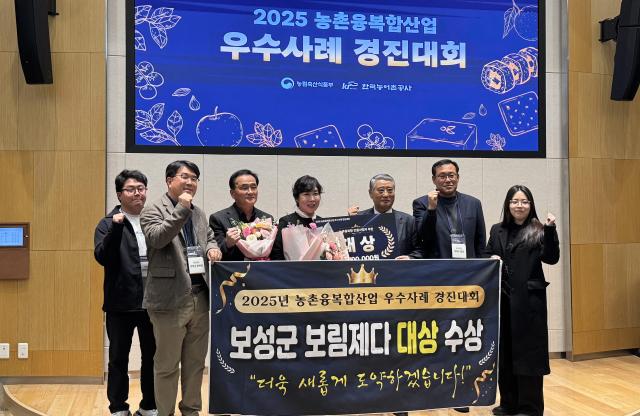 전라남도는 농촌융복합산업 경영체를 적극 지원한 결과 농림축산식품부의 ‘2025년 농촌융복합산업 우수사례 경진대회’에서 ‘농업회사법인 ㈜보림제다’가 대상을 수상햇다사진전남도