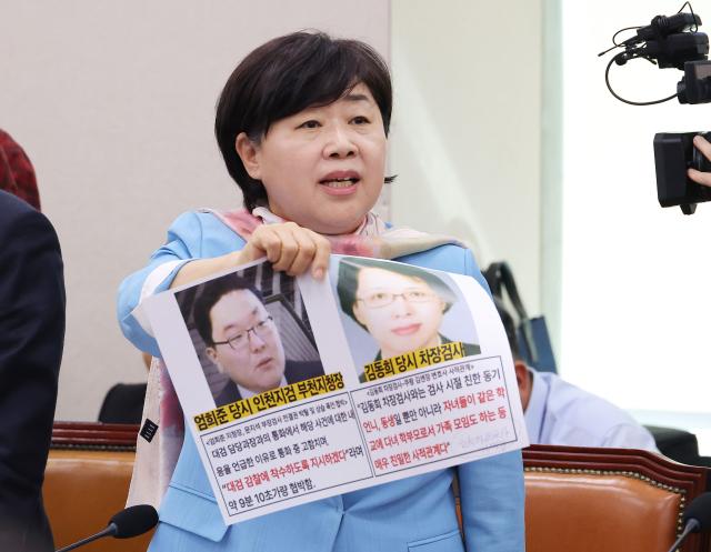 더불어민주당 서영교 의원이 23일 국회 법제사법위원회에서 열린 2025년 국정감사에서 엄희준 검사와 김동희 검사의 쿠팡 수사외압 의혹과 관련된 종이를 들고 있다사진연합뉴스