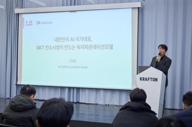 김태윤 SK텔레콤 파운데이션 모델 담당이 개발 중인 AI 모델을 주제로 발표하고 있다