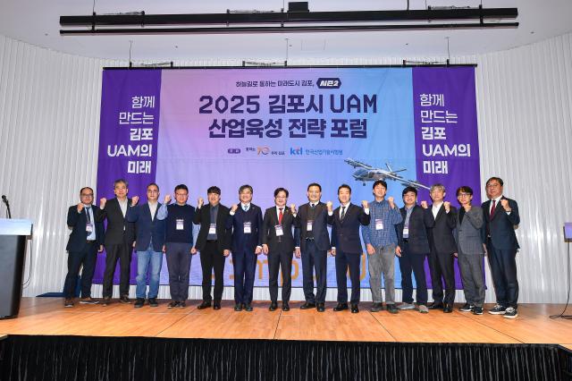 김포시가 한국산업기술시험원KTL과 공동으로 ‘2025 UAM 산업육성 전략 포럼 시즌2’를 18일 개최했다 사진김포시