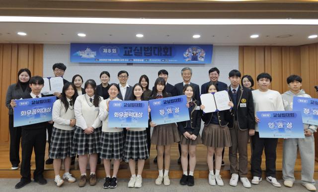 제8회 교실법대회 단체사진 사진연합뉴스