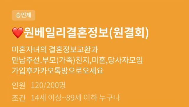 The One Bailey Marriage Club will be recruiting new members in January next year Source - One Bailey Marriage Club website