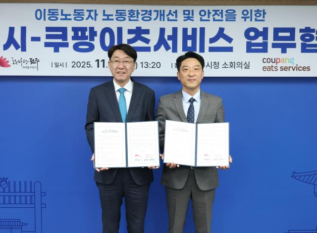 우범기 전주시장왼쪽과 김명규 쿠팡이츠서비스 대표는 배달 이동노동자의 안전한 노동환경 조성과 안전 문화 확산을 위해 약속하는 업무협약을 체결하고 있다사진전주시