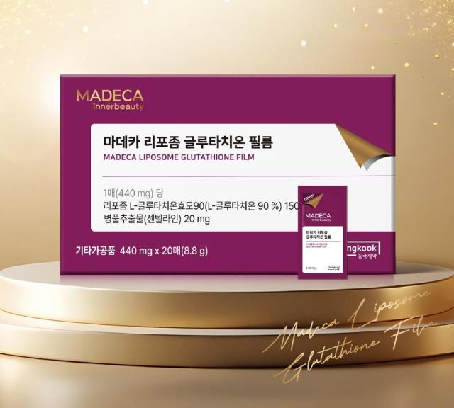 마데카 리포좀 글루타치온 필름 제품 이미지사진동국제약