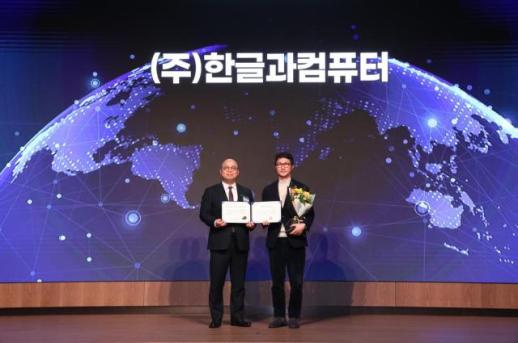 한컴 AI 솔루션 3종 차세대 세계일류상품 선정 