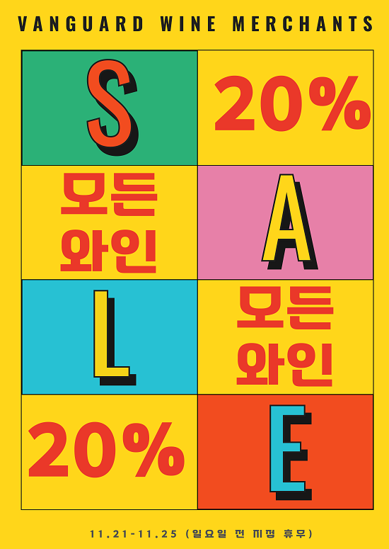 사진뱅가드와인머천트